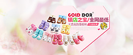 淘寶C店首頁大圖輪播促銷海報