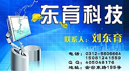 科技 名片圖片