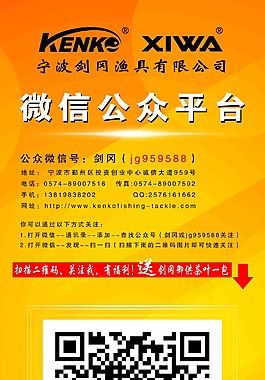 X展架