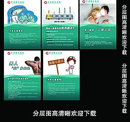 醫(yī)院廣告圖片