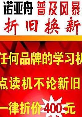 諾亞舟展架圖片