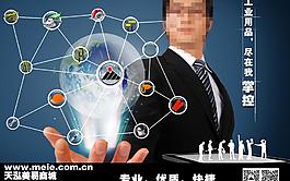 电子商务网络图片