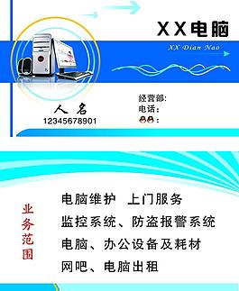 名片圖片