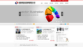 簡(jiǎn)介大氣中文企業(yè)網(wǎng)站模板