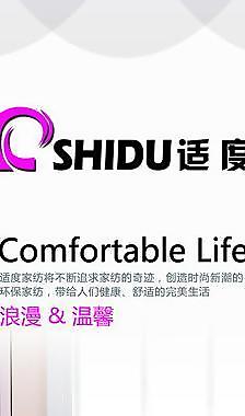 家紡廣告圖片