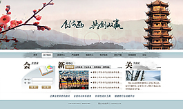 精美中國風(fēng)企業(yè)網(wǎng)站模板