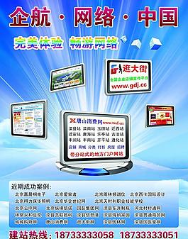 企航网络图片