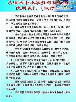 校园文化展板图片
