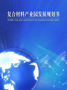 企劃書圖片