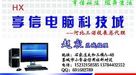 科技名片圖片