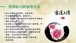 苦蕎茶的幾種食用方法
