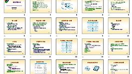 教学课件图片