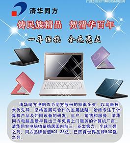 清華同方圖片