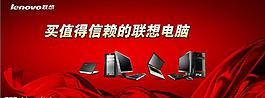 聯想圖片