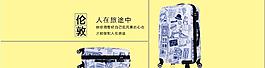旅行 旅游 拉桿箱圖片