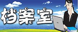 幼兒園班級牌圖片