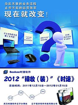 軟件科技圖片