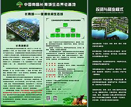 長青城展版
