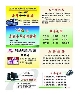名片模板圖片