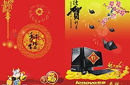 自己拼湊的賀年卡圖片