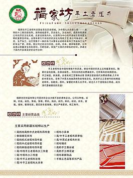 家紡廣告圖片