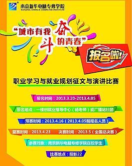 演講海報圖片