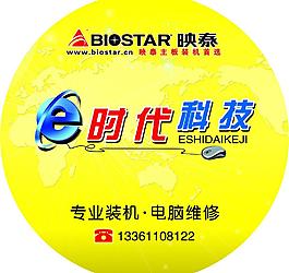 e時代圖片