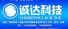 誠達科技圖片