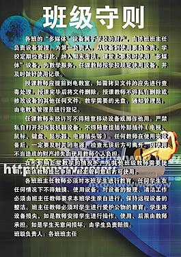 班級守則圖片