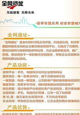 全網通址易拉寶圖片