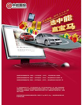 投資公司送禮海報圖片