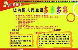 廣告公司版面圖片