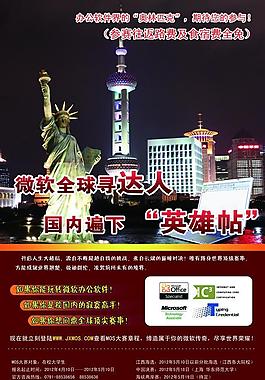 微軟海報圖片