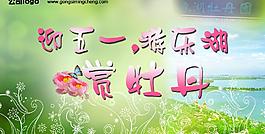旅游背景圖片