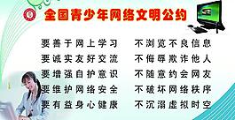 全国青少年网络图片