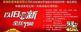 以舊換新圖片