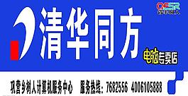 清華同方門頭圖片