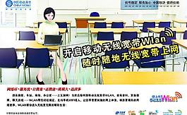 wlan場景教室圖片