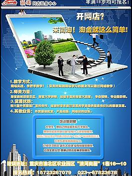 培训海报图片