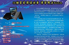 清華同方k46a筆記本簡介圖片
