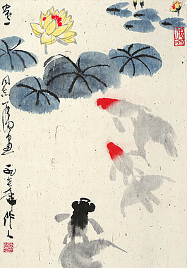 水墨畫金魚圖
