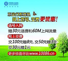 移動通信圖片