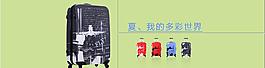 旅行 旅游 拉桿箱圖片