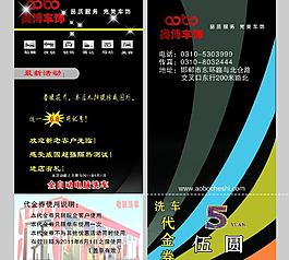 代金券圖片