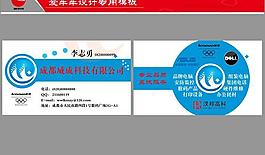 科技公司名片图片