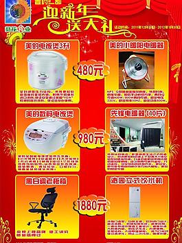 迎新年送大禮圖片