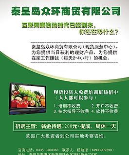 众环商贸图片