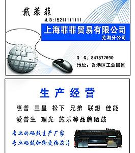 科技名片圖片
