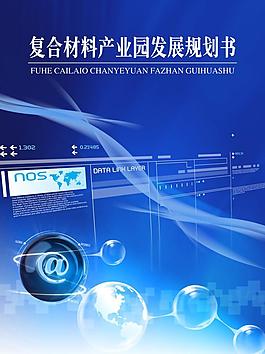 企劃書圖片
