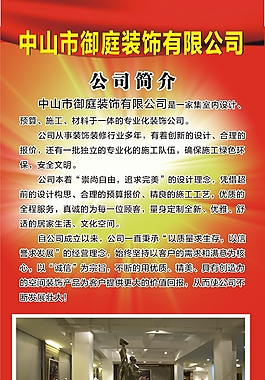 裝飾公司展架
